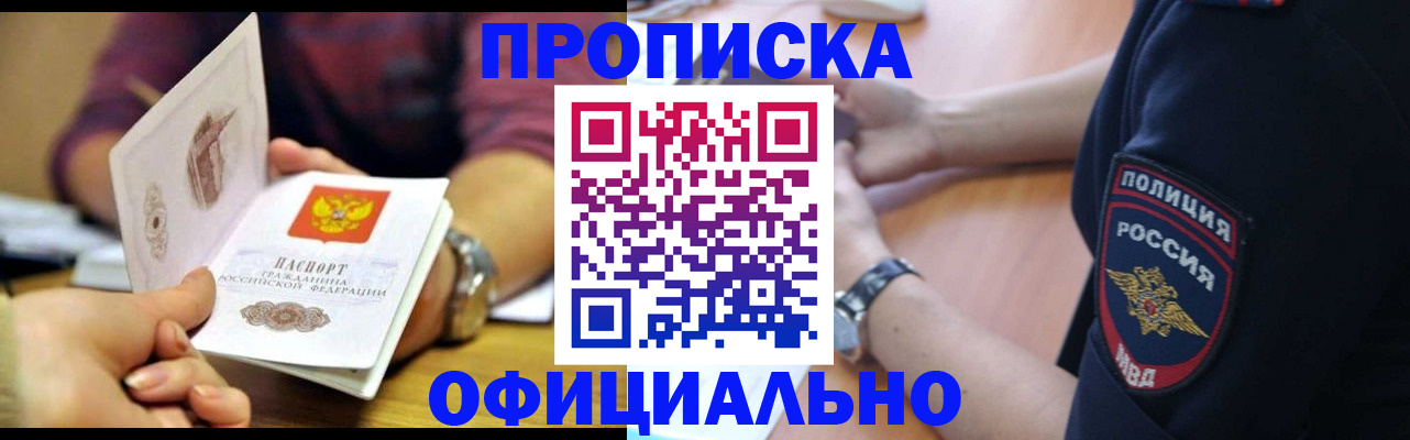 прописка иностранных граждан в Верхней Салде