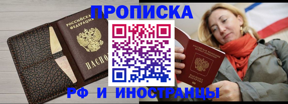 прописка для кредита в Верхней Салде