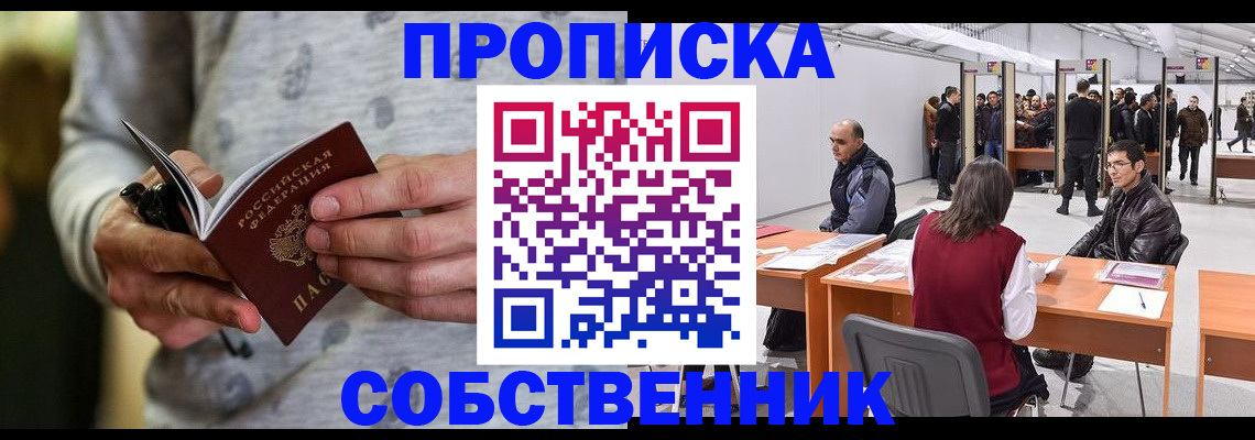 временная регистрация 2025 в Верхней Салде