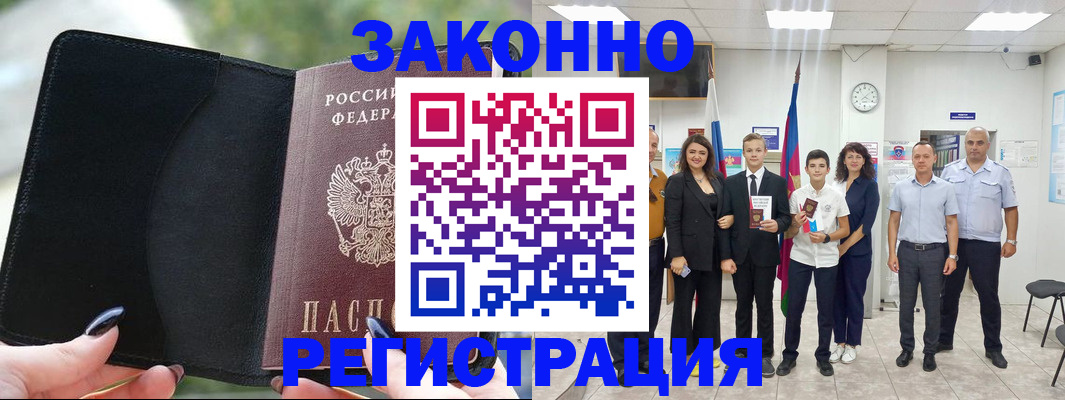 прописка ребенка в Верхней Салде
